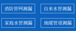 芦溪县暗管漏水检测