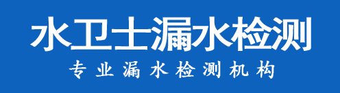 芦溪县暗管漏水检测
