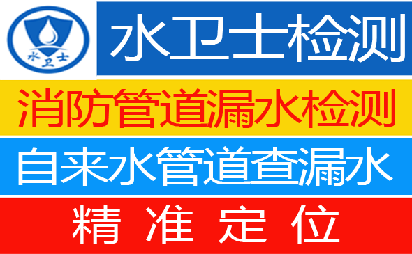 芦溪县暗管漏水检测